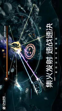 億萬(wàn)光年游戲截圖1