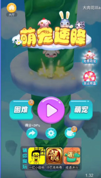 萌寵速降游戲截圖2