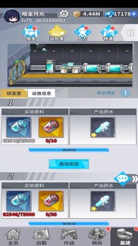 超凡小隊游戲截圖3
