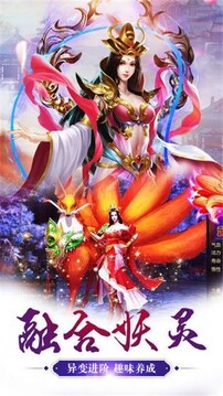 妖夢集游戲截圖3