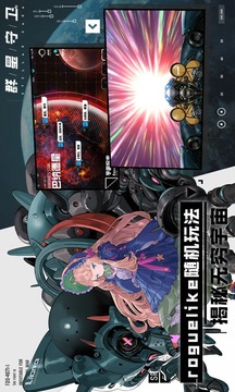 群星守衛(wèi)游戲截圖5