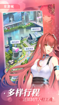 星軌之上游戲截圖3