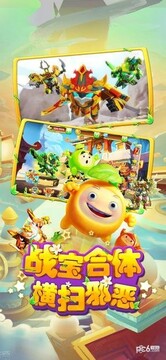 果寶特攻飛車大戰(zhàn)游戲截圖1