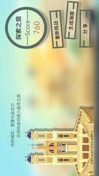 孤勇者戰(zhàn)歌游戲截圖2