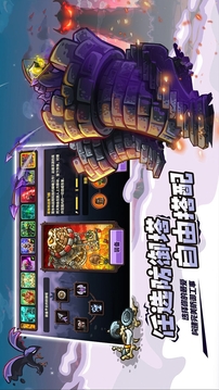 王國的反擊游戲截圖1