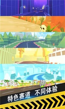 海王的飛車世界游戲截圖2