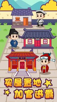 成語大秀才游戲截圖3