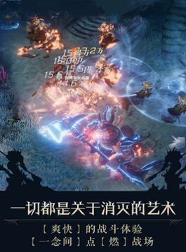 失落戰(zhàn)境游戲截圖1