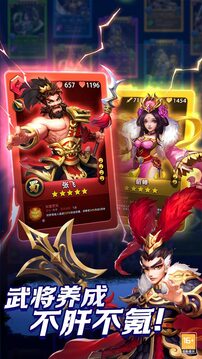 一指戰(zhàn)群雄游戲截圖3