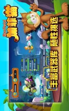 加菲貓夢想生活游戲截圖3
