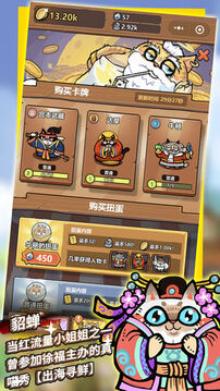 世界貓物語游戲截圖2