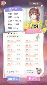 元氣偶像季2游戲截圖2