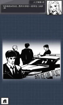 織言辨語游戲截圖3