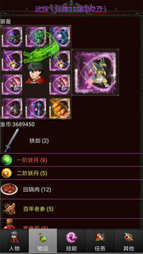 口袋誅魔游戲截圖4
