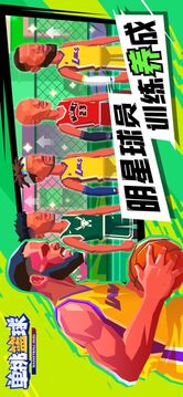 單挑籃球游戲截圖2