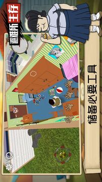 避難所：生存游戲截圖1