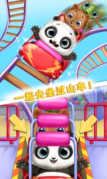 熊貓寶寶的夢幻樂園游戲截圖1