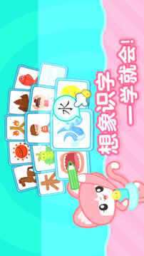 叫叫識字大冒險游戲截圖4