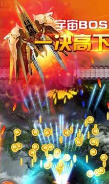 太空戰(zhàn)歌游戲截圖1