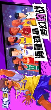 單挑籃球游戲截圖3
