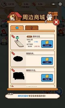 萌喵星球游戲截圖1