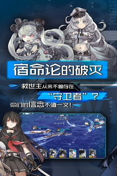 超次元大海戰(zhàn)游戲截圖3