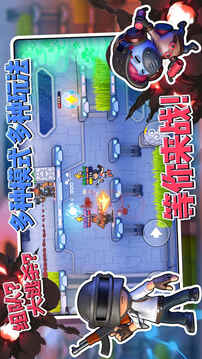 爭鋒大亂斗游戲截圖3