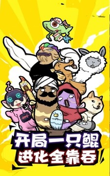 鯤鯤記憶闖關(guān)游戲截圖3