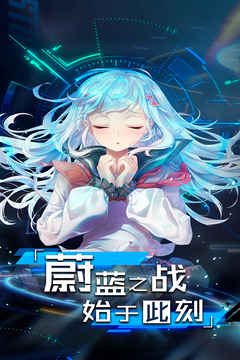 超次元大海戰(zhàn)游戲截圖5