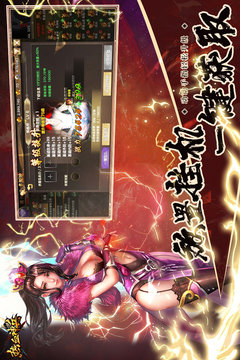 熱血神兵游戲截圖1