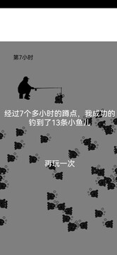釣魚老爸游戲截圖1