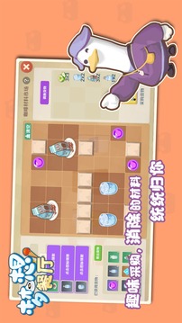 夢想餐廳游戲截圖3