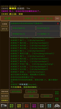 少俠請(qǐng)留步游戲截圖4