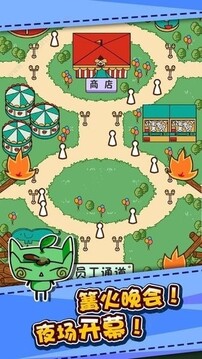 夢想大亨游戲截圖2