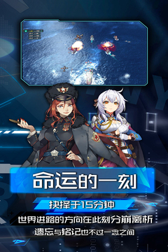 超次元大海戰(zhàn)游戲截圖1