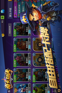 奇卡對(duì)決游戲截圖2