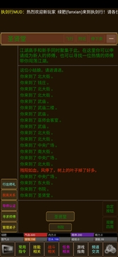 執(zhí)劍行游戲截圖3
