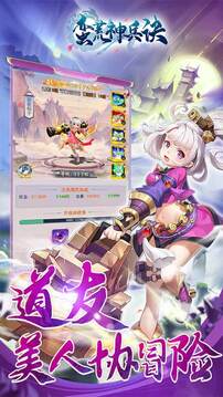 蠻荒神兵訣游戲截圖1