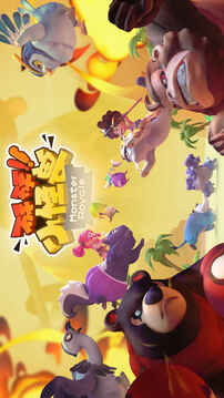 砰砰小怪獸游戲截圖5