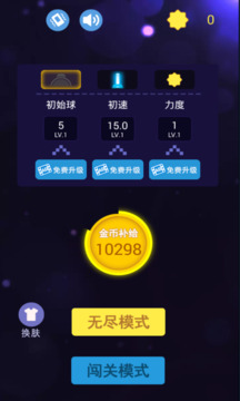 層層射擊游戲截圖1