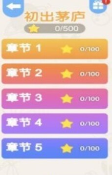 搭一搭游戲截圖2