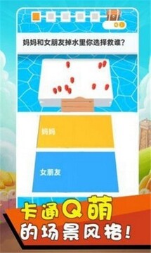 腦力大碰撞游戲截圖1