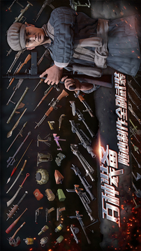 昨日硝煙游戲截圖3