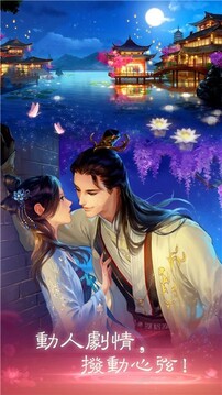 戀語(yǔ)集織夢(mèng)書游戲截圖2