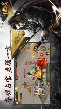 鐵騎征戰(zhàn)游戲截圖3