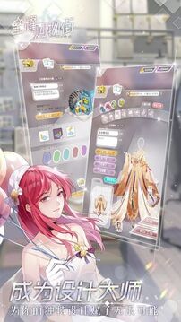 星耀購物街游戲截圖3