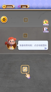 家園改造計(jì)劃游戲截圖2