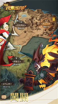 神戰(zhàn)元素紛爭(zhēng)游戲截圖4