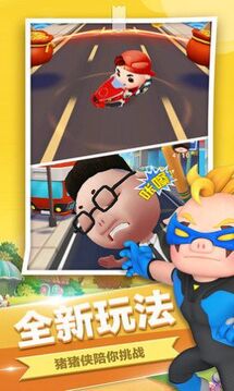 閃現(xiàn)出擊酷跑游戲截圖1