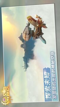 空島創(chuàng)世紀(jì)游戲截圖2